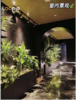 静安区庭院式露台餐厅 商品缩略图3