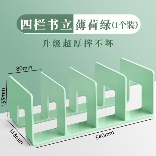开学季福利！【升级加厚款】书立架阅读架书夹桌上书架桌面固定书本收纳神器置物架分隔板书本 商品图8