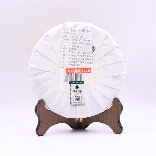 2023年昌泰乌金号传家宝普洱生茶357g 商品图1
