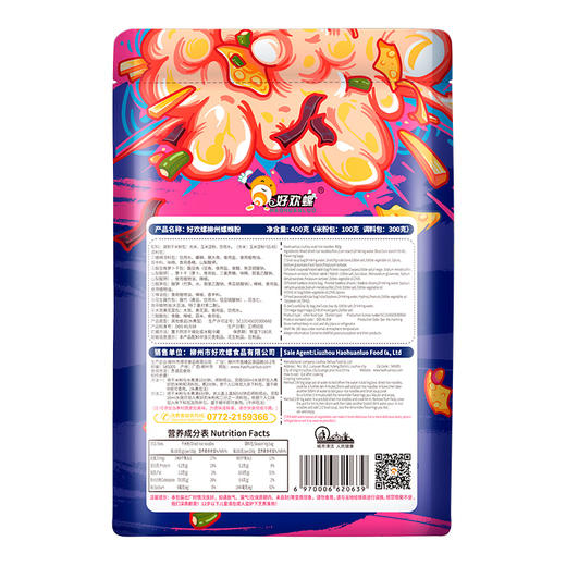 好欢螺螺蛳粉400g*5袋（爆品）水煮型 方便速食粉丝米线 加辣加臭 商品图10