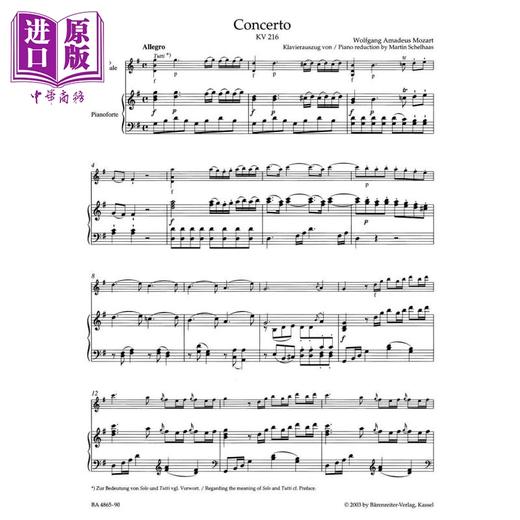 【中商原版】Concerto for Violin and Orchestra no. 3 in G major K. 216 进口艺术 莫扎特 第三小提琴协奏曲G大调 K216 商品图1