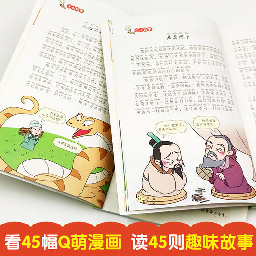 孩子都爱看的漫画增广贤文  注音版（全3册） 商品图3