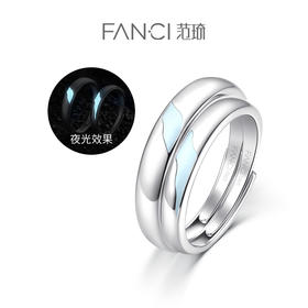 【发光款 星河情侣开口对戒】范琦光年系列  下单即赠精美礼盒+顺丰空运+运费险