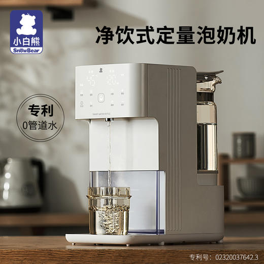 小白熊HL-5061自动给水恒温调奶器(净饮式定量泡奶机1.5L) @899 商品图1