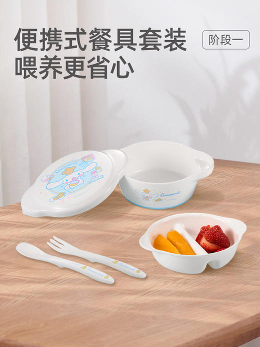 Richell利其尔三丽鸥美乐蒂/大耳狗联名儿童专用餐具辅食剪训练筷吃饭碗 商品图4