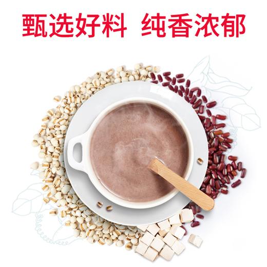 【品质保障】江中食疗豆稀·红豆薏仁茯苓 12小袋/360克 精选东北赤小豆、贵州薏仁 足量茯苓  最新生产/保质期12个月【中通发货】 商品图3