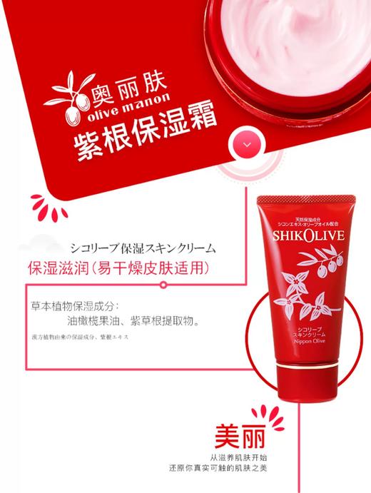 奥丽肤紫根保湿霜 温和补水保湿不油腻抗M感 深层滋养 冰淇淋质地易涂抹好吸收 缓解干燥舒缓肌肤 一罐适用于全身肌肤，男女士日常保养都可涂抹 商品图10