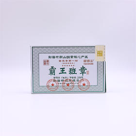 2022年杨记天缘六星霸王班章三个印砖普洱生茶250g