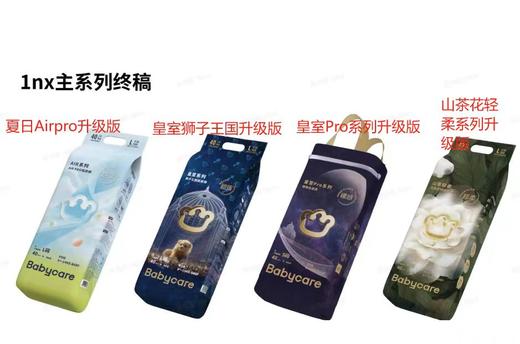 【4包308元  囤货有惊喜】babycare皇室狮子王国宝宝纸尿裤【正装】【新老包装随机发货】 商品图1