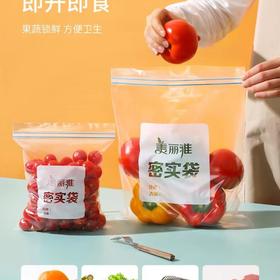 美丽雅密实袋二合一（中加小）/组