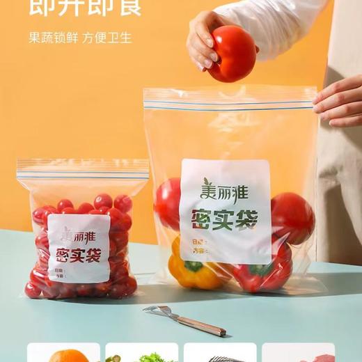 美丽雅密实袋二合一（中加小）/组 商品图0