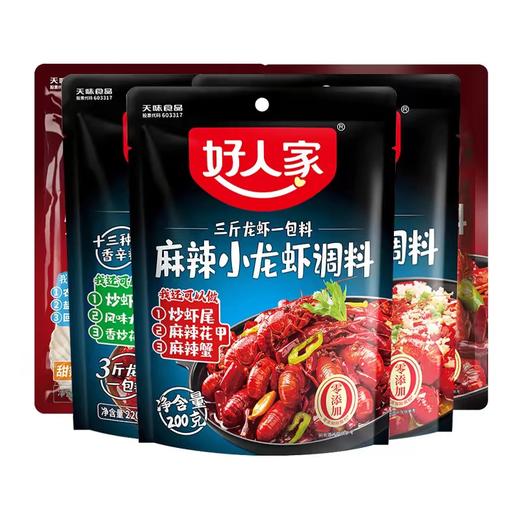 好人家香辣小龙虾调料 200g/包 商品图1