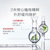 薇诺娜舒敏保湿喷雾150ml 敏感肌肤护肤品 补水锁水 舒缓修护清爽 商品缩略图5
