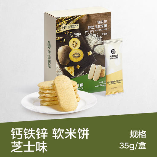 光合星球钙铁锌软米饼芝士 商品图0