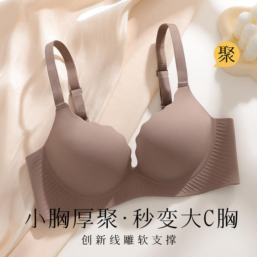 梦芭蒂无痕聚拢小胸显大裸感舒适软支撑内衣加厚内杯聚拢显大文胸液压无痕 商品图0