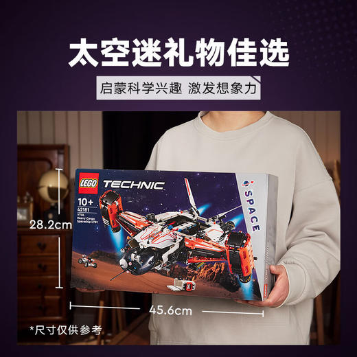 乐高 L42181 垂直起降式重型货运太空船 商品图1