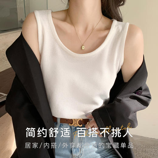 夏季薄款女士打底背心女柔棉舒适宽松内搭外穿外穿防走光背心女华夫格百搭背心 商品图1