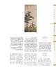 推荐书单｜最美的中国古典绘画（中英文对照版） 商品缩略图3