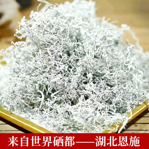 【质农】湖北恩施藤茶龙须30克 大山种植 手工制作 清润可口 商品图3