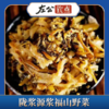 陇浆源浆福山野菜 健康泡菜 爽口下饭 五香味泡椒味仔姜味 拌面做汤炒饭酸菜鱼 多口味 商品缩略图1