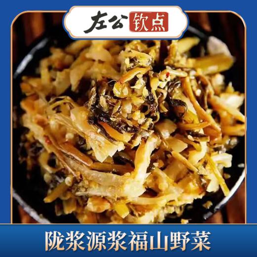 陇浆源浆福山野菜 健康泡菜 爽口下饭 五香味泡椒味仔姜味 拌面做汤炒饭酸菜鱼 多口味 商品图1