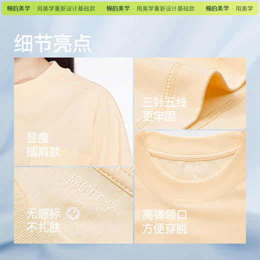 「棉的美学」凉感抑菌防晒抗皱圆领短袖t恤宽松百搭休闲情侣款 商品图4