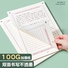 英语高考作文纸答题卡 新版专用A4作文高考标准双面考试20张包 商品缩略图0