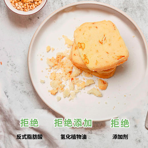 鹰嘴豆天贝曲奇 | 150g/盒 冷压榨椰子油 香甜酥软 零食点心饼干 毛毛星球 商品图1