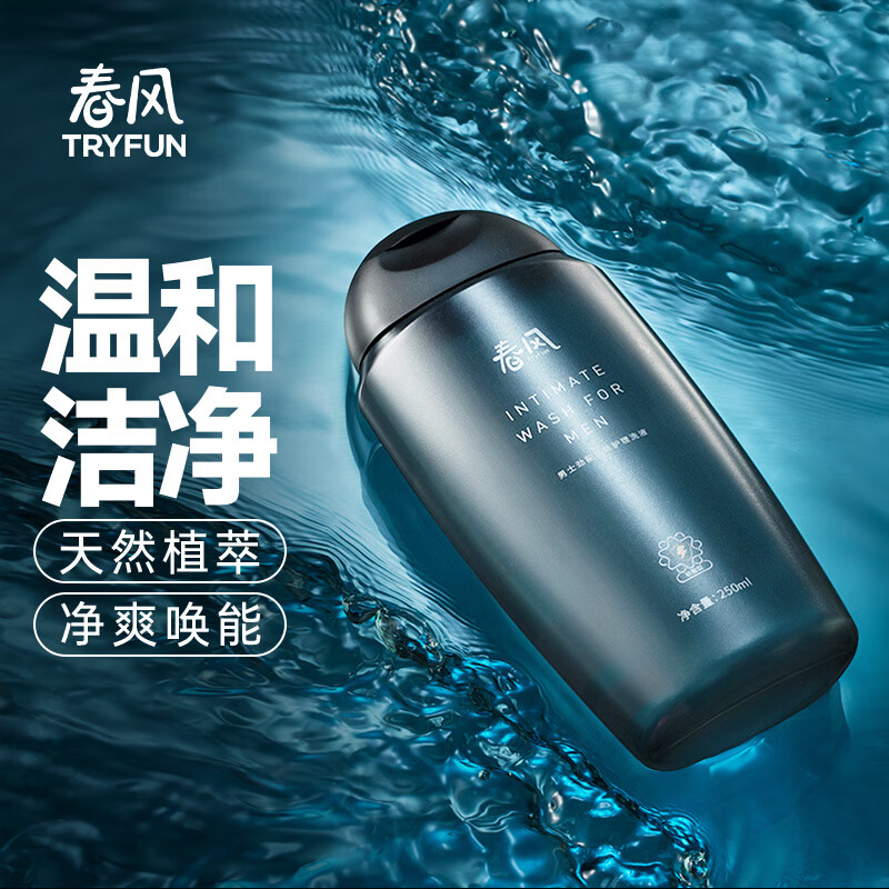 【限时折扣】网易春风TryFun男士劲能私护洗液 私处私密洗液护理液
