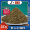 包邮 | 甘肃胡麻粉 亚麻籽粉 做花卷 香料烤饼烘焙膳食粉 苦豆粉组合 商品缩略图0