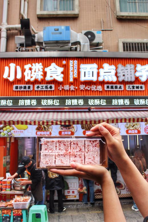 松糕
4月7日开始发货 商品图1