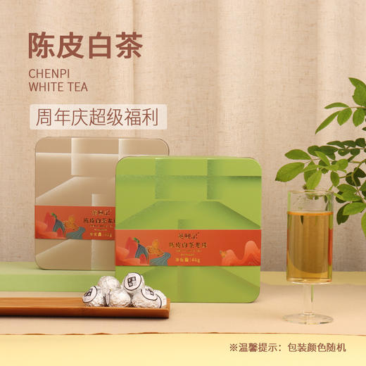 线上专享 48g葵興記陈皮白茶龙珠 商品图0
