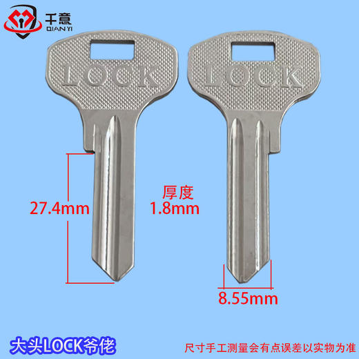 大头LOCK爷佬 商品图0