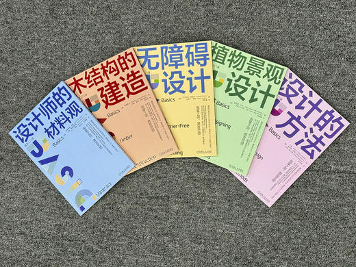 全球知识雷锋译丛 建筑入门课 套装共5册 商品图1