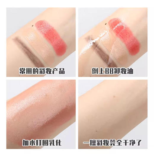 BOBBI BROWN芭比波朗清透舒盈洁肤油 水感温和眼唇卸妆油洁颜油 100ml/15ml 商品图3