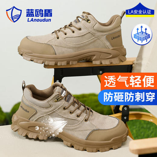 蓝鸥盾劳保鞋防砸防刺男安全鞋钢包头工作鞋 商品图1
