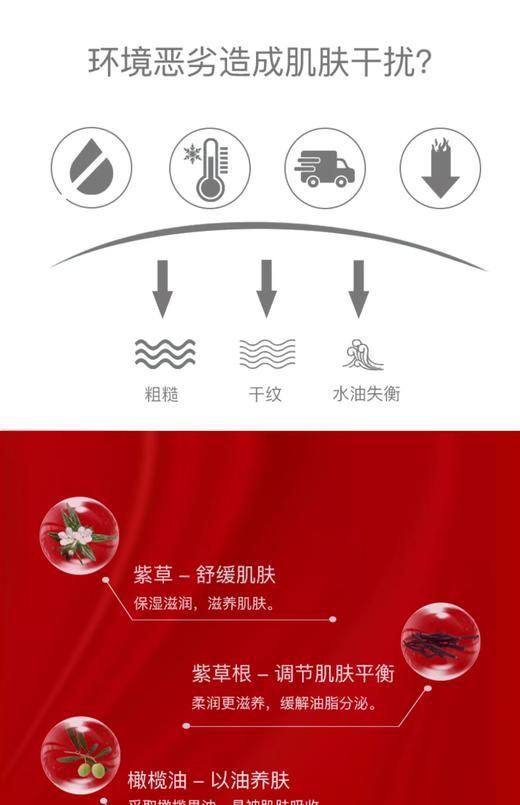 奥丽肤紫根保湿霜 温和补水保湿不油腻抗M感 深层滋养 冰淇淋质地易涂抹好吸收 缓解干燥舒缓肌肤 一罐适用于全身肌肤，男女士日常保养都可涂抹 商品图13