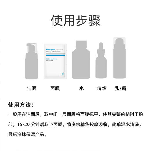 单片依可多因面膜 商品图2