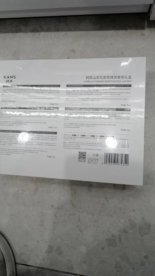 韩束山茶花紧致弹润奢享礼盒(水95ml+乳95ml+精华30ml+眼霜25g+BB霜30g) 商品图2