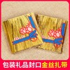 金色封口扎丝条10cm长1包 铁丝扎带封口绳礼品捆扎线扎口线魔带捆绑丝包裝封口绳面包 商品缩略图0