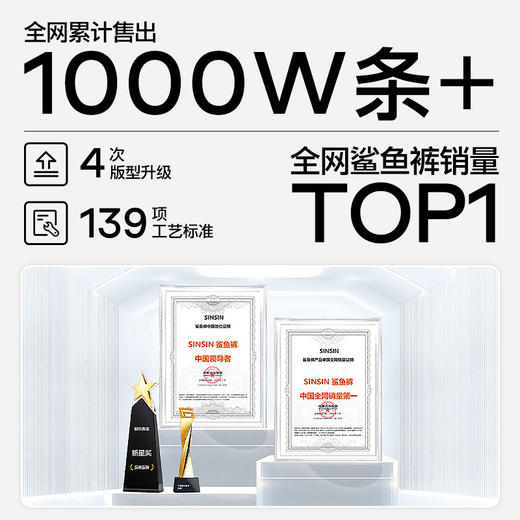 SINSIN鲨鱼裤轻盈版 商品图5