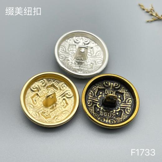 F1733 商品图4