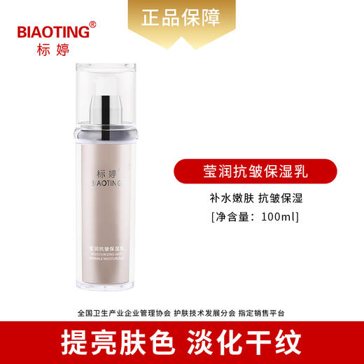 标婷莹润系列5件套装（洁面+水+精华+乳液+眼霜） 商品图5