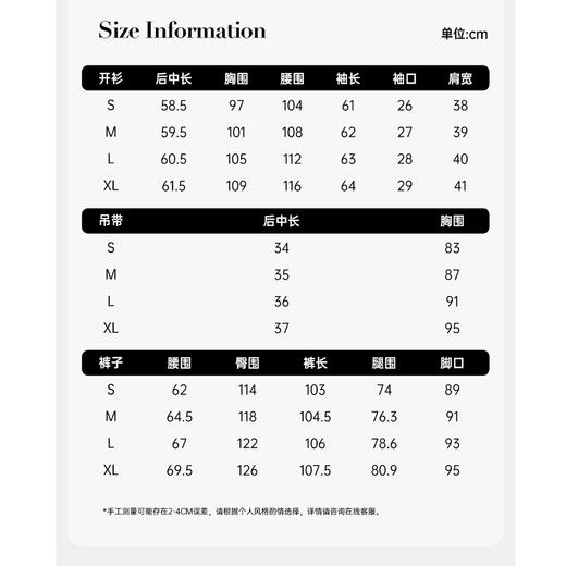 BeQueenStory【沙漠之花】含桑蚕丝的金银线顺纡开衫&吊带&直筒裤 商品图1
