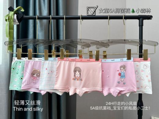 🌹【童童树5A抑菌裆“会呼吸”小森林内裤】💯1、高标准：A类婴幼儿级别+5A抑菌裆💥 2、天然再生纤维素面料，轻盈+顺滑+降温 商品图3