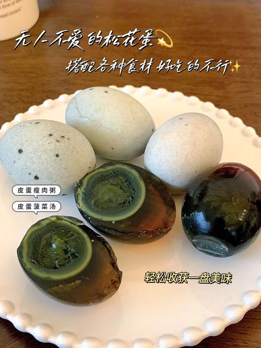 //【万盛德松花蛋】𝐍𝐞𝐰𝐒𝐩𝐫𝐢𝐧𝐠🔥新品上新 皮蛋来咯！！ 出口级省级非物质文化遗产！！ 我们的松花蛋可不是一般的松花蛋 山东老字号出口级产品  商品图2