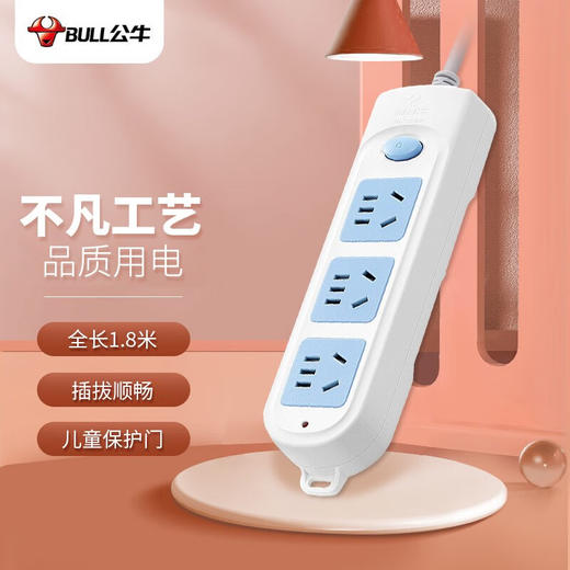 公牛3米擦或者GN-606A 商品图0