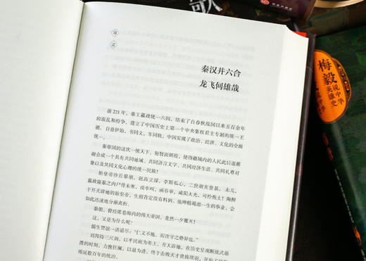 《梅毅说中国史》（典藏精装全9卷）#精选 商品图7