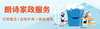 【无锡家政】 深度保洁无锡绿色家园专享 wxsggj 商品缩略图0