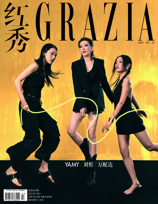 《红秀》GRAZIA 659期：封面人物 -- YAMY/刘忻/万妮达 商品图0